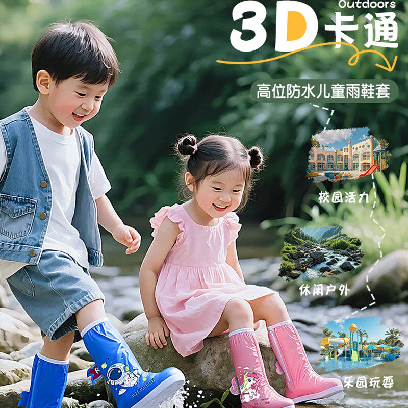 儿童防水鞋套男童女童外穿防滑雨鞋套雨天小学生上学加厚防雨雨靴