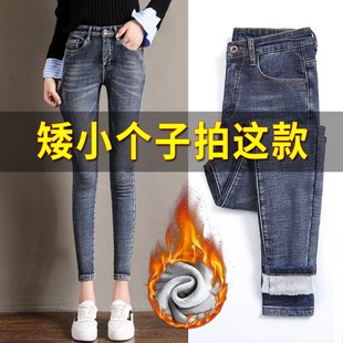 150八分小个子加绒牛仔裤女冬季2023新款加厚高腰显瘦九分小脚裤