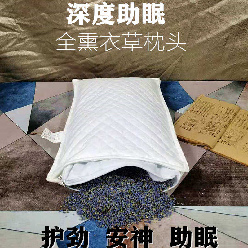 熏衣草枕头单人深度睡眠护颈枕家用安神香包花草枕学W生成人枕头
