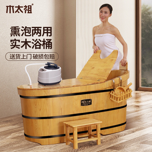 木太祖泡澡桶用大人加厚洗澡木桶坐浴盆男女专用成人瑶浴沐浴桶
