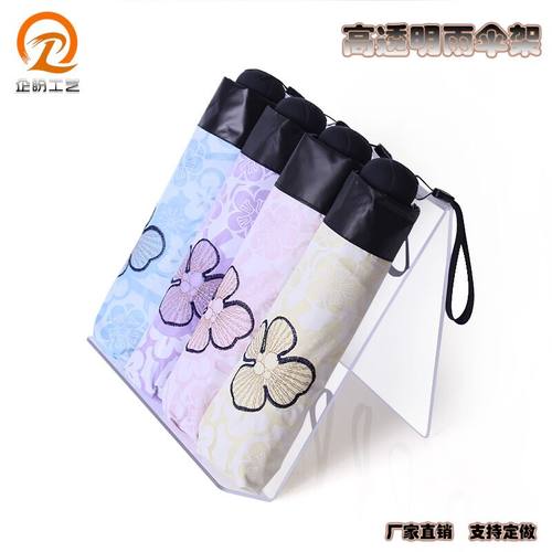 亚克力雨伞太阳伞折叠伞展示架成列架时间围巾布匹展示道具架子