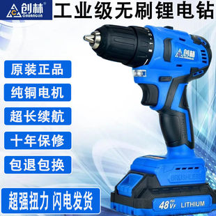 创林无刷手电钻锂电池电钻大功率电动螺丝刀家用R电批无刷锂电扳