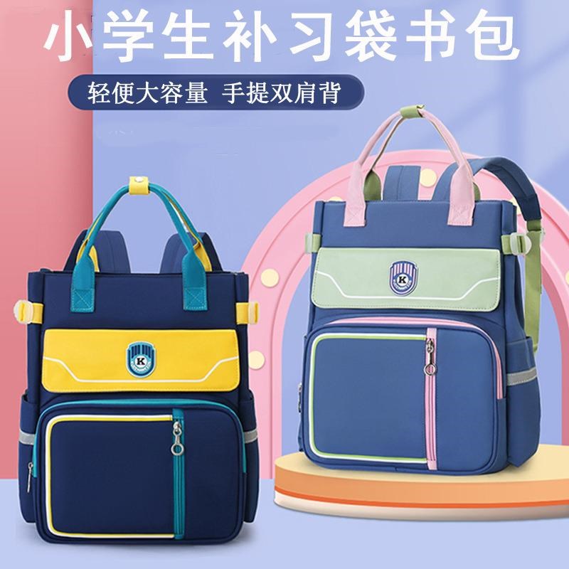 补习袋小学生男儿童斜挎包轻便手提书包女拎书袋大容量双肩补课包