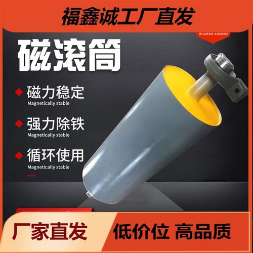 永磁滚筒强磁永磁滚筒全磁滚筒磁选设备高强度强磁选机滚筒吸铁器