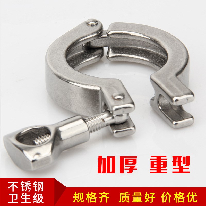 304不锈钢加厚j快装卡箍重型接头卡扣固定卡盘抱箍快速管卡夹38 5