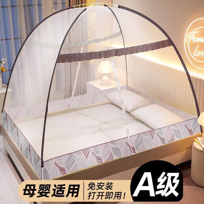 纹账2021年新款加密加高折叠蚊帐E家用普通免安装蒙古包卧室大床