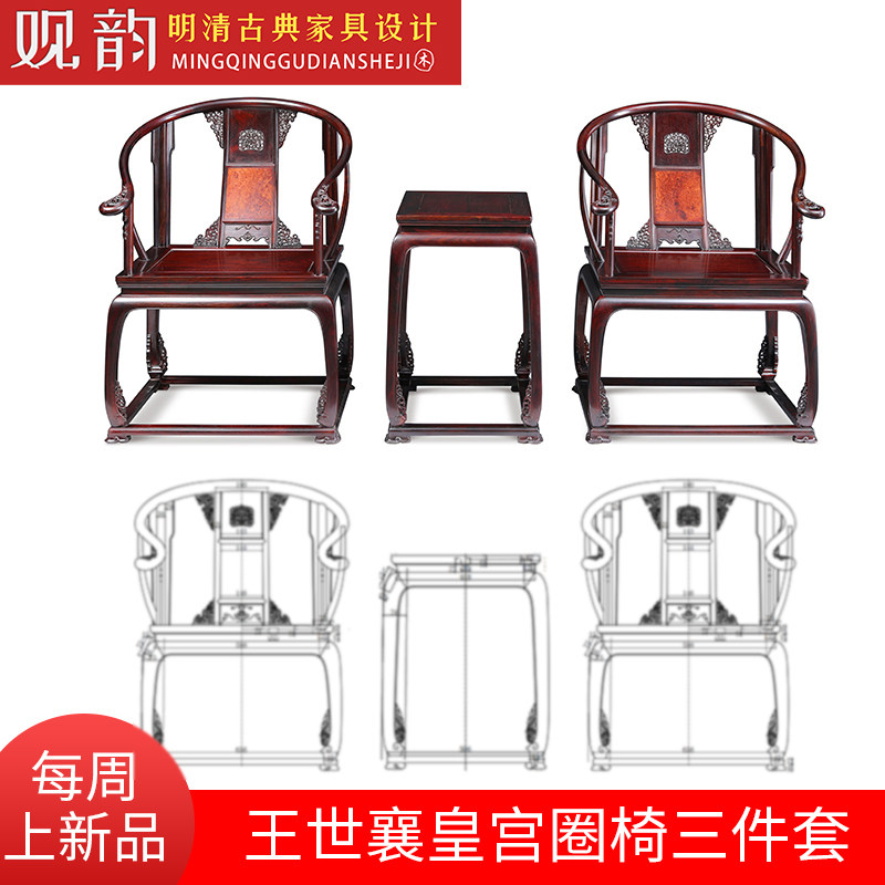王世襄皇宫圈椅cad图纸皇宫椅设计图纸明式家具图纸椅子三视图