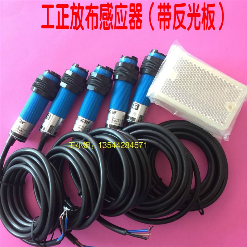 工正喷绘机放布探头j开关工正放布感应器/3204AU 3208放布感应器