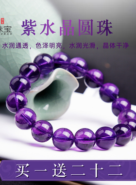 原矿乌拉圭紫水晶手链圆珠散珠佛珠手串耳饰diy配件饰品礼物男女