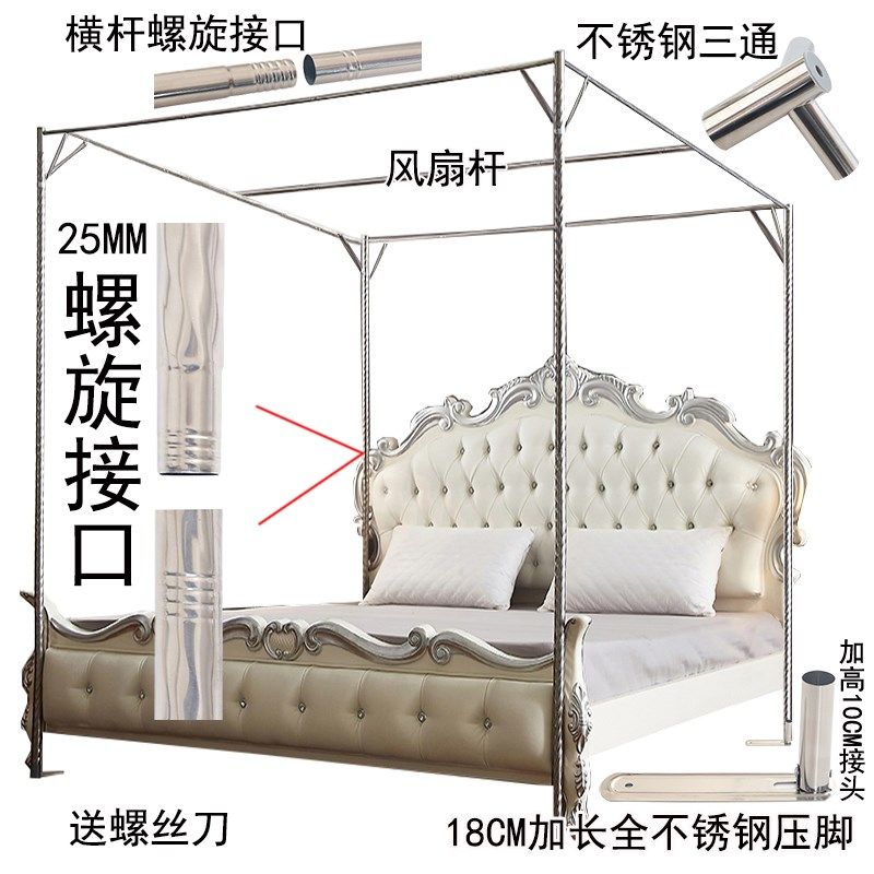 不锈钢蚊帐支架杆子2024新款稳固家用单买加粗加厚老式V落地式1.5