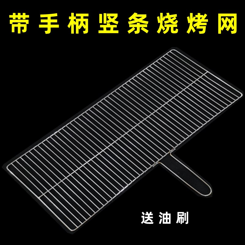 不锈钢加粗烧烤网带把单层烧烤网大号烤韭菜烤鱼商用长方形烧烤夹