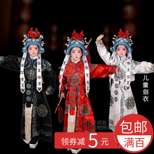 将军武将 戏曲服装 古装 团花箭衣 小孩戏服 京剧大武生儿童花剑衣