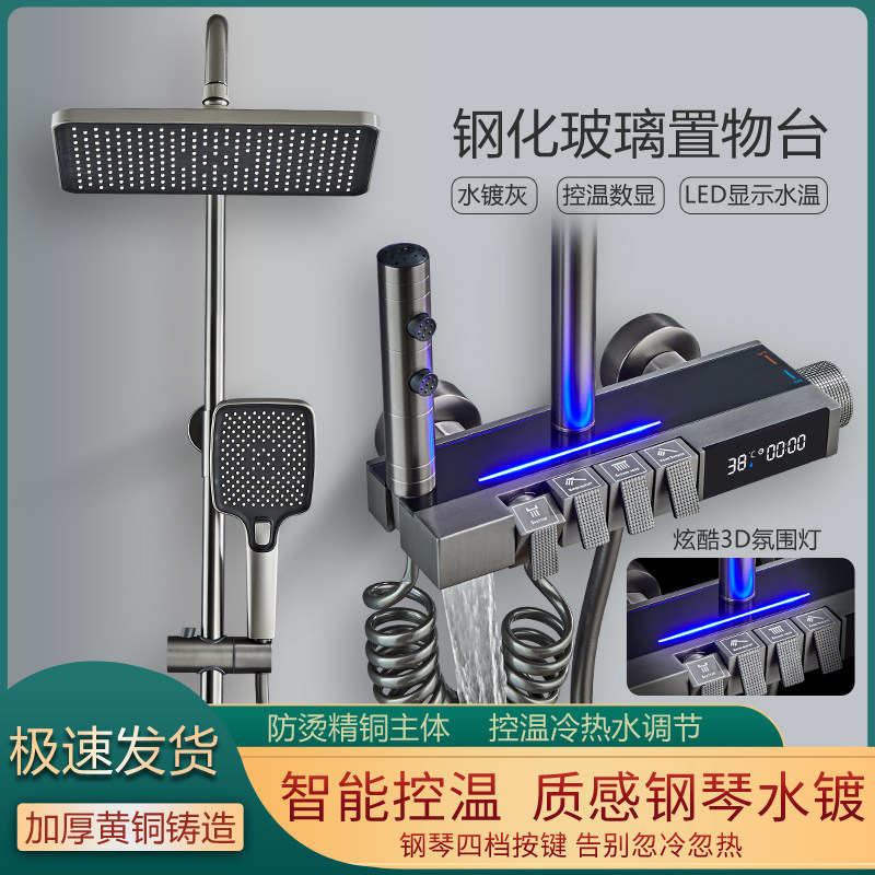 全铜水镀灰数显淋浴套装浴室花洒喷头卫生间增压喷洒带氛围灯暗装