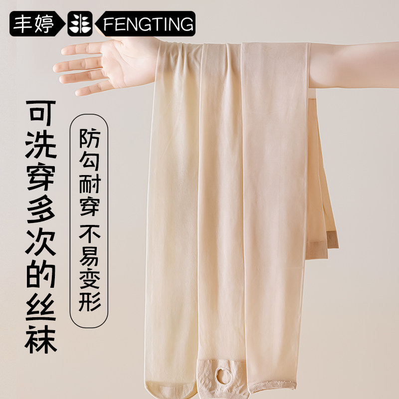 踩脚丝袜女薄款防勾丝光腿神器夏天肉色隐形加长版超薄九分连裤袜