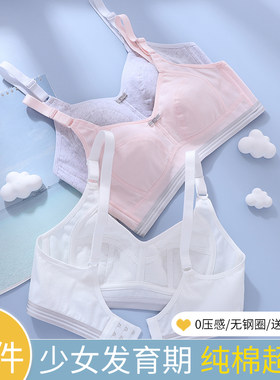高中生少女内衣女初中p生学生抹胸小背心女孩大童儿童发育期文胸