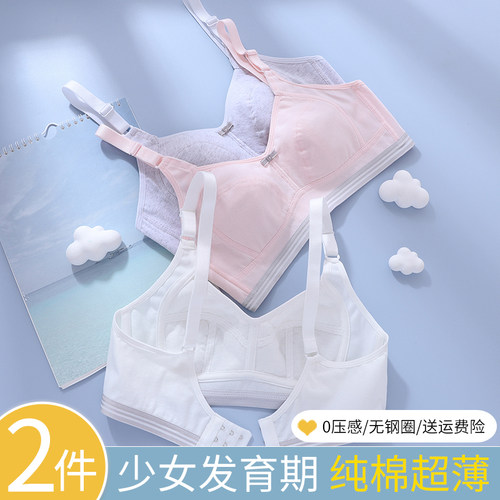 高中生少女内衣女初中p生学生抹胸小背心女孩大童儿童发育期文胸