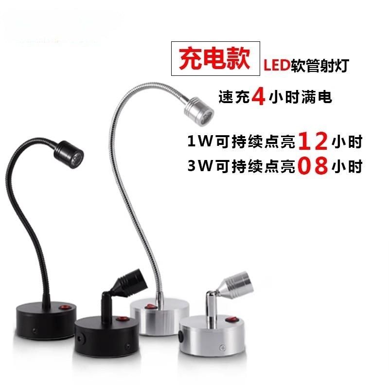 小射灯led展示柜灯3w无线店铺商用可充电台式家用珠宝首饰聚光灯,家装灯饰光源,明装射灯,淘宝优惠券,粉丝福利购,淘宝优惠卷