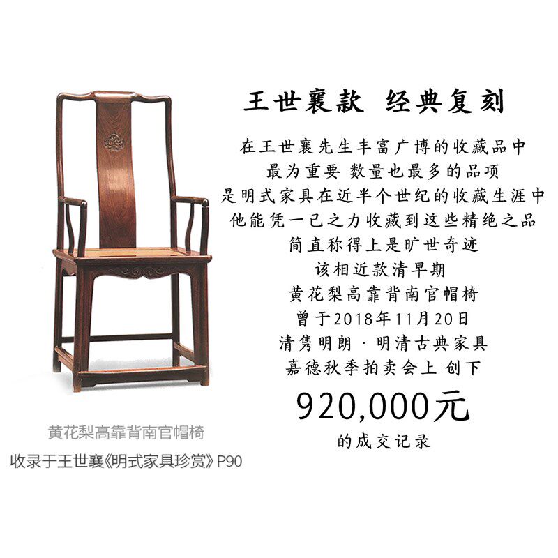 王世襄高靠背南官帽椅cad图纸明式南宫椅设计图椅子木工cad三视图