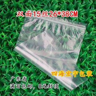 密封卡口 收纳袋透明密实袋100个塑封袋 38CM自封袋 PE双面15丝26