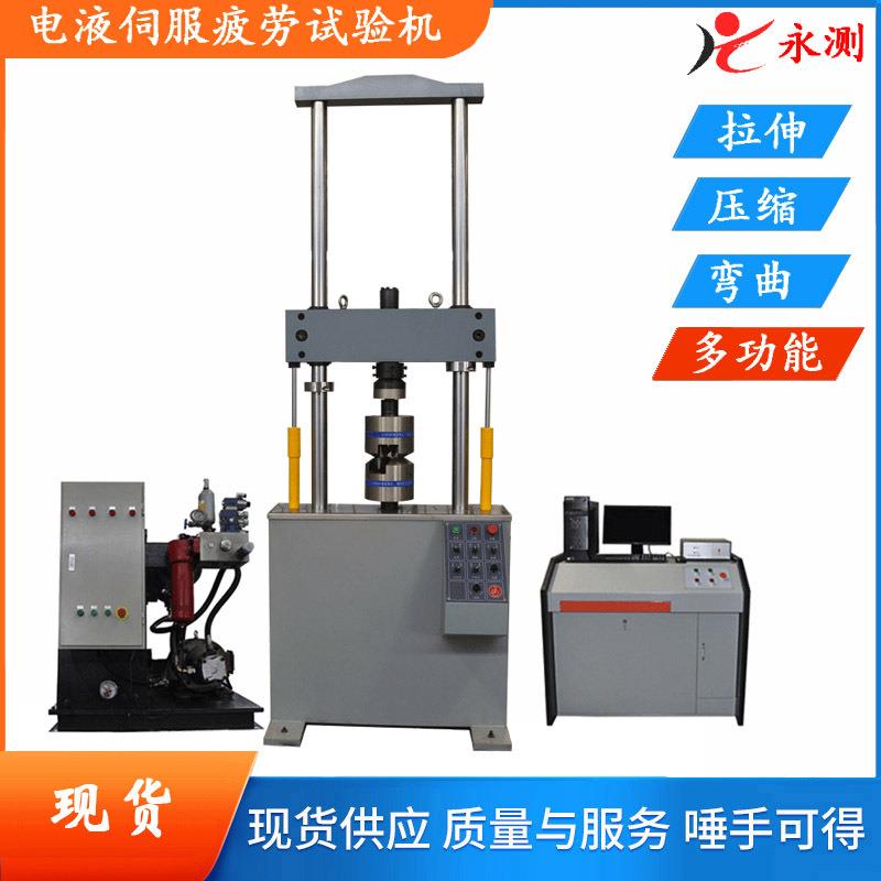 100KN动态疲劳试验机,PWS-100电液伺服动静万能材料试验机