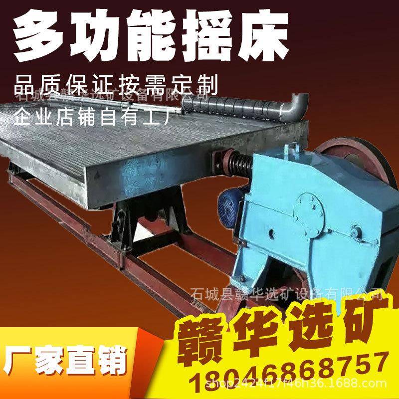 江西6S摇床选矿设备炉渣锡钨铜矿分离淘金实验玻璃钢螺旋溜槽配件