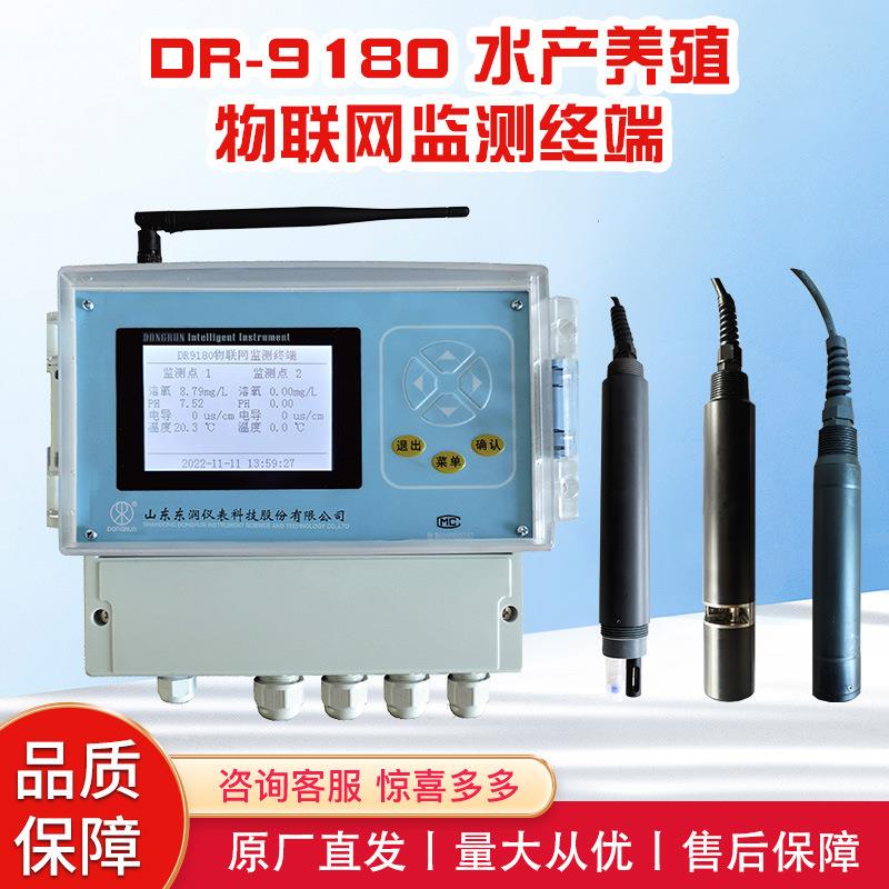 溶解氧温度pH盐度水产物联网养殖水质分析仪水产品在线监测