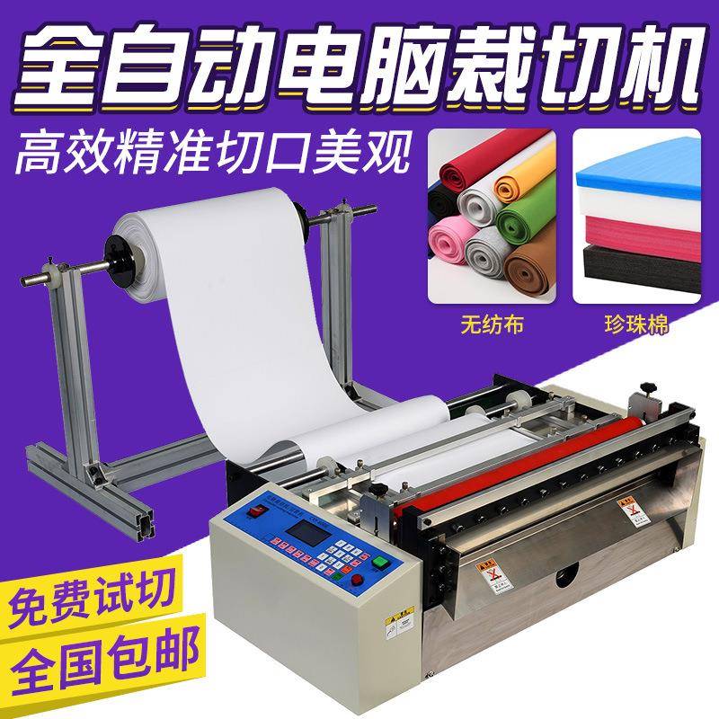 全自动送料横切机绝缘纸离型纸电脑裁切机青稞纸不干胶标签裁纸机
