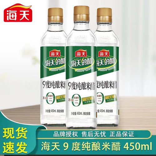 海天9度纯酿米醋450ml