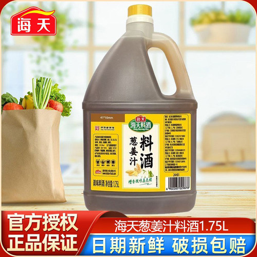 海天葱姜汁料酒1.75L桶装