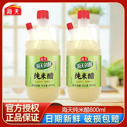 海天纯米醋800ml瓶装大米酿造