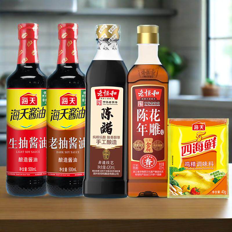 [五件套]海天老恒和调料组合套装生抽老抽陈醋食醋酱油料酒鸡精