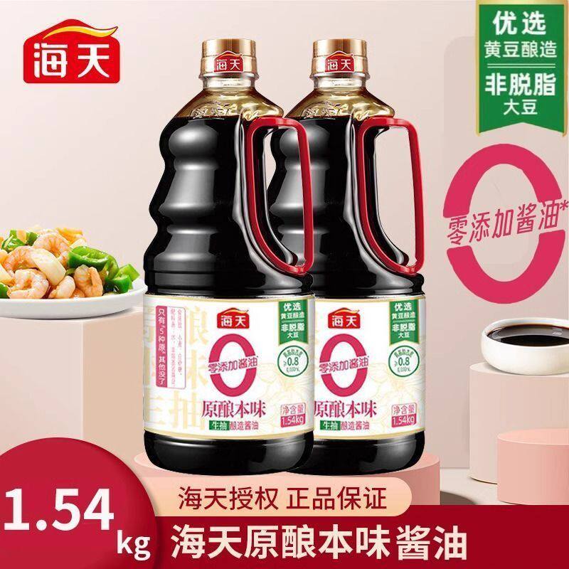 海天原酿本味酱油1.54kg酿造家庭调味料家用大桶装海天生抽酱油