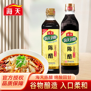 海天陈醋500ml酿造食醋家用瓶装 炒菜调味点蘸凉拌烹饪腌制食用醋