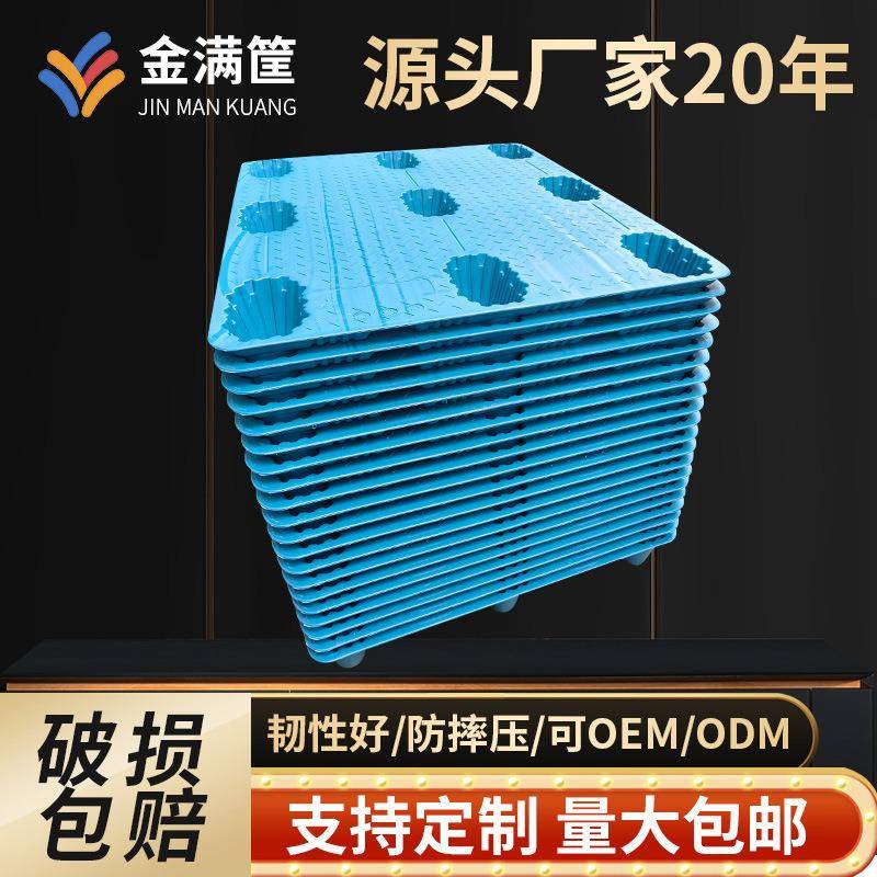 物流叉车塑料托盘全新料平板九脚物流地垫仓库塑胶托板叉车托盘
