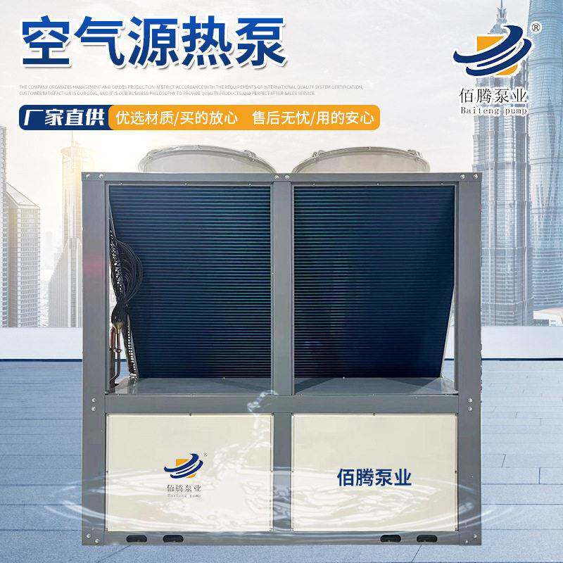 空气热源泵商用采暖设备家用取暖空气源器热水工程泵空气源热泵