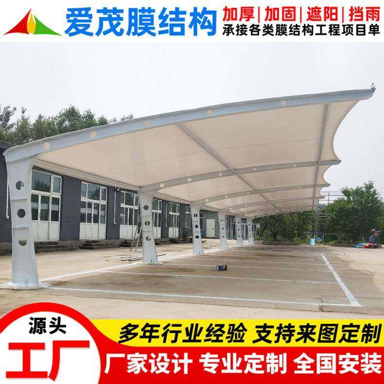 户外膜结构停车棚长沙工厂遮阳汽车雨蓬小区室外电动轿车停车篷