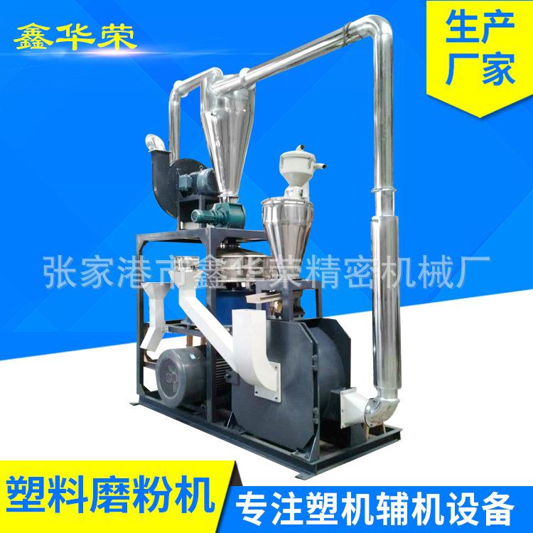 零售PVC塑料型材片板材等破碎料磨粉机PE滚塑塑料磨盘磨粉机