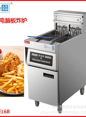 电炸炉DF-EL6B立式双缸双筛电脑板炸炉电炸锅炸鸡薯条商用设备