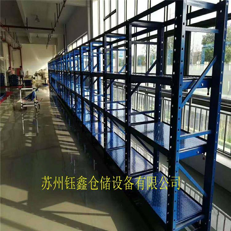 厂家非标模具架3格4层模具架