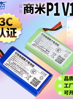 适用商米P1 V1S电池 收银机手持收款机W6900 SMBP001更换终端配件