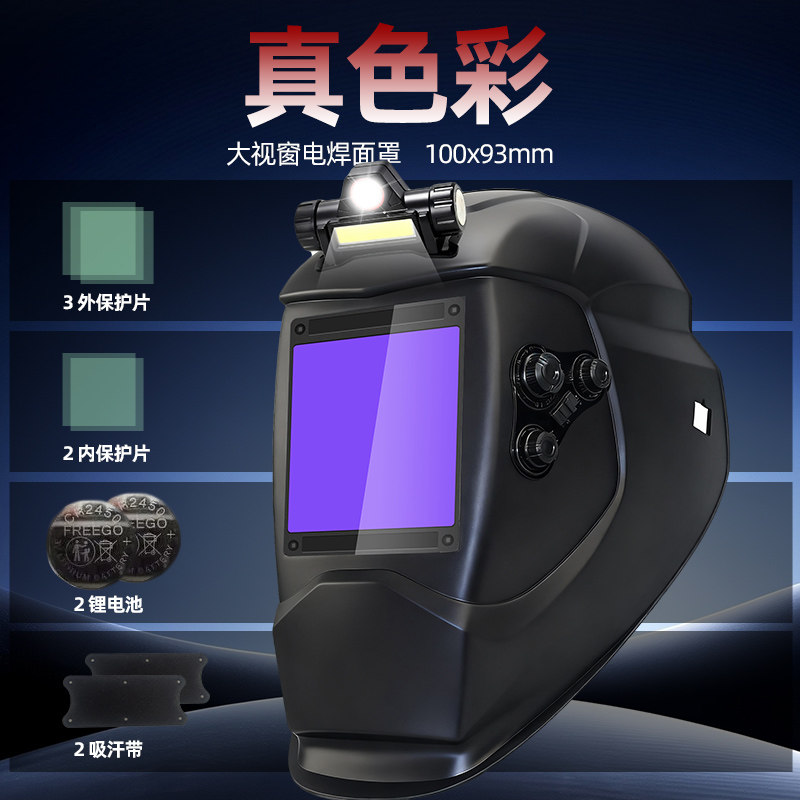 高品质焊接防护帽 大视窗 防强光耐高温 安全耐用更放心,五金/工具,其他头部防护用品,淘宝优惠券,粉丝福利购,淘宝优惠卷