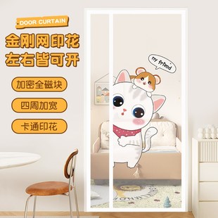 通风防蚊门帘磁吸免打孔家用蚊帐纱窗纱门自粘防刮耐磨隔断帘 夏季