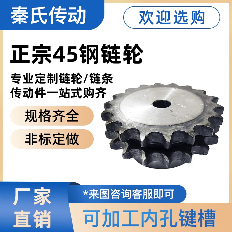 6分12B标准双排链轮45钢淬火链轮10齿13齿14齿15齿到30齿双排台轮