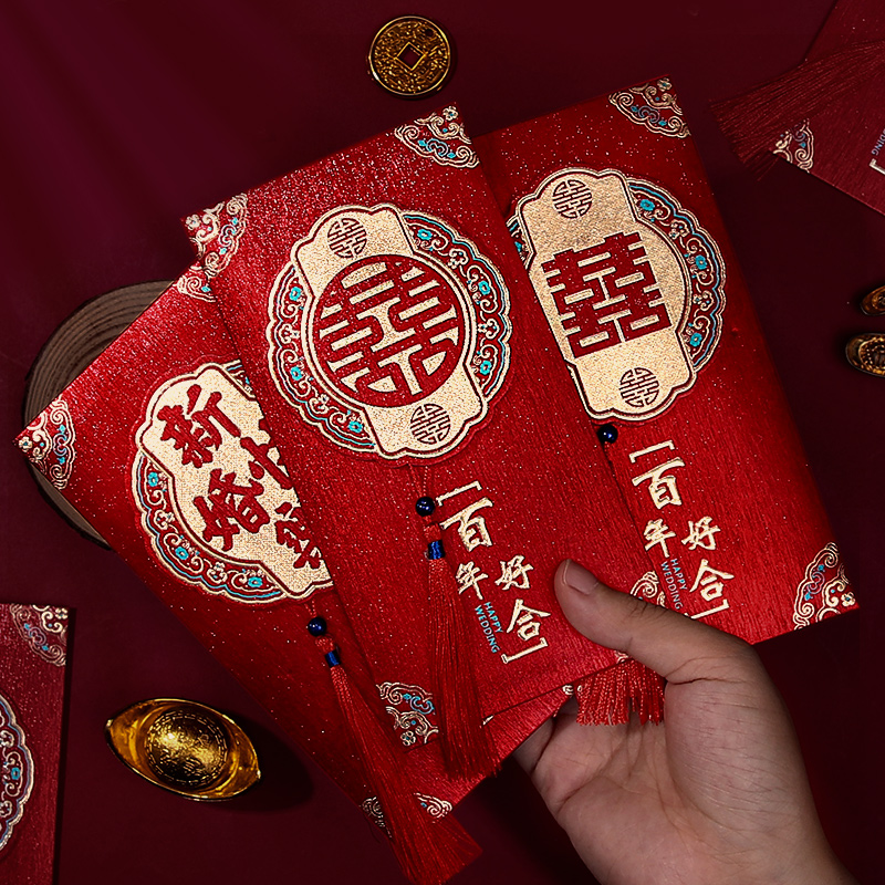 红包结婚2023新款大红色包袋千元随份子喜字改口费回礼新婚婚礼