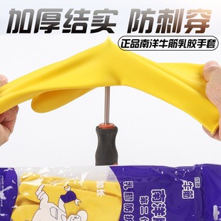 加厚橡胶南洋牛筋乳胶手套劳保工作耐磨防水防滑耐用胶皮塑胶洗碗