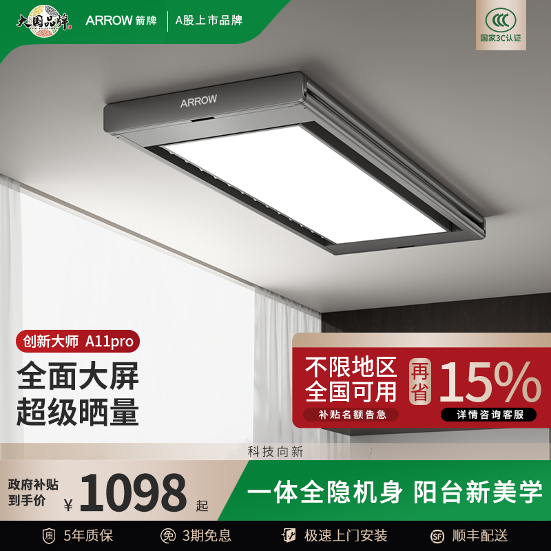 箭牌分区大师衣物巨能晒