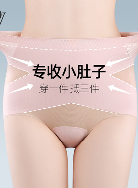 dv高腰内裤收腹内裤女士强力收小肚子冰丝无痕塑型提臀三角短裤女