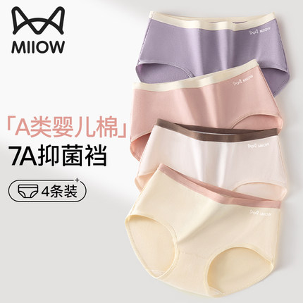 猫人内裤女士纯棉7a级抗菌全棉档2025新款运动女生无痕三角短裤头