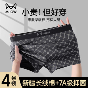 四角平角短裤 猫人男士 青少年运动男式 纯棉男生2025新款 衩透气 内裤