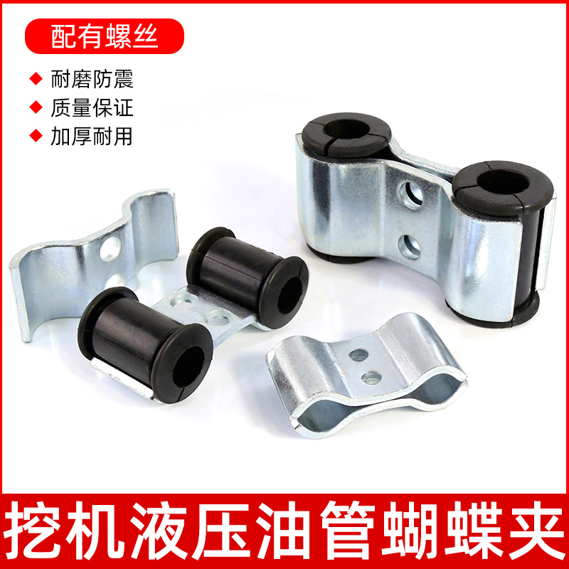 挖土机配件破碎锤免焊管夹蝴蝶夹大臂油管夹铁管卡子免焊炮管抱箍